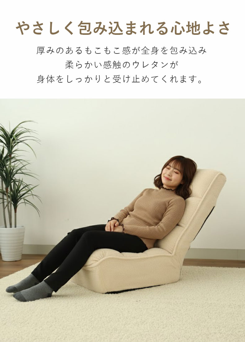 座椅子 マフィンの機能