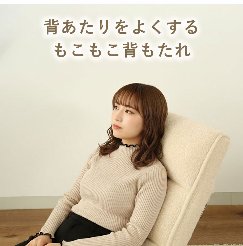 座椅子 マフィンの機能