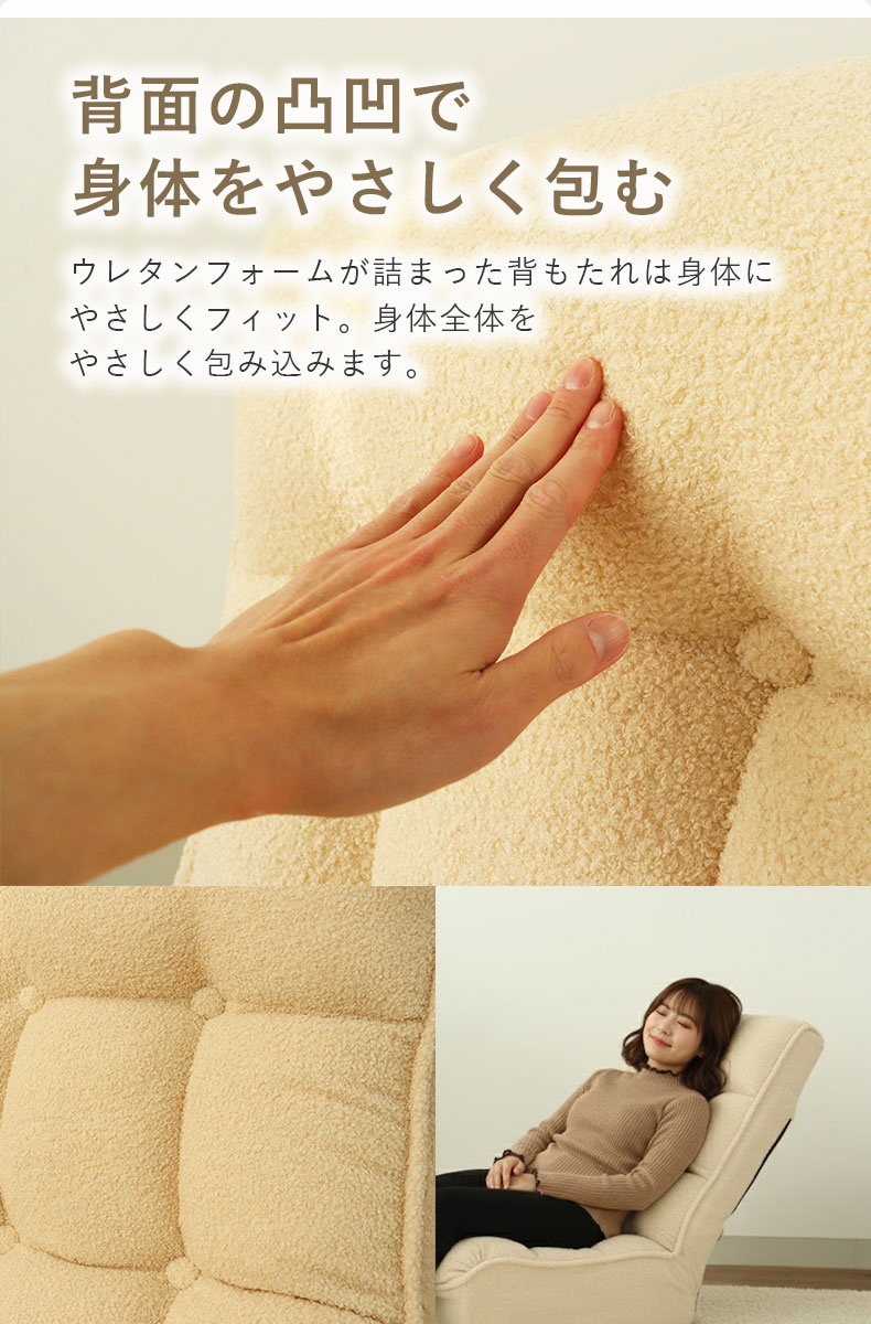 座椅子 マフィンの機能