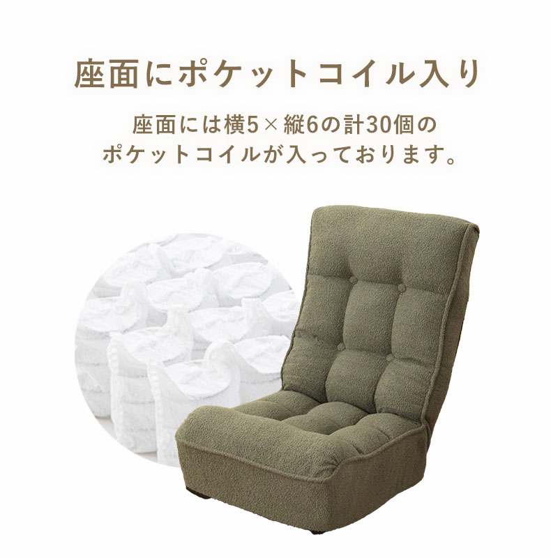 座椅子 マフィンの機能