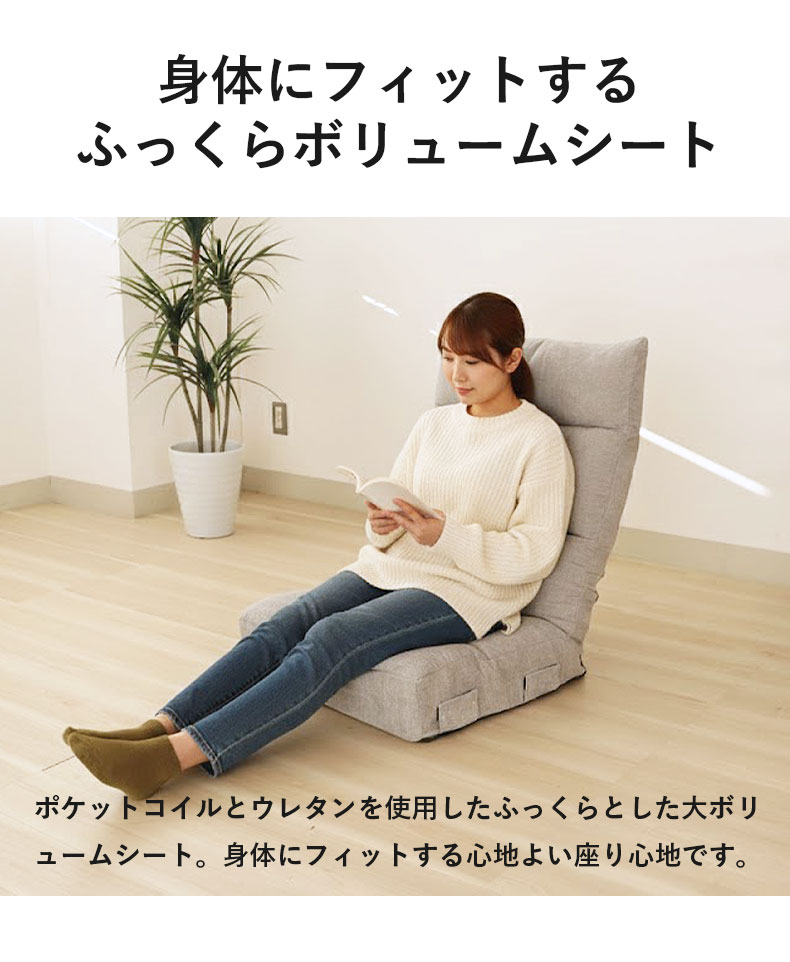 ポケットコイル座椅子 ネクサスの機能