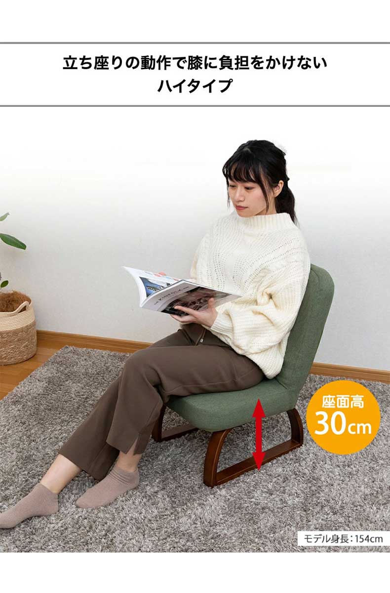 【通販限定】あぐら座椅子ハイタイプ ソルムの機能