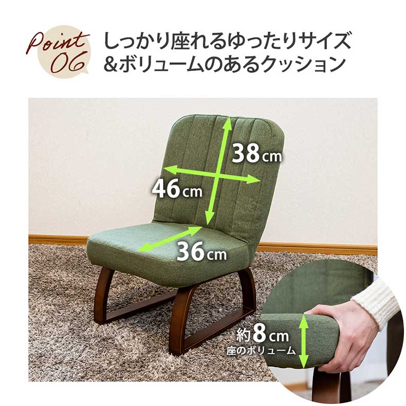 【通販限定】あぐら座椅子ハイタイプ ソルムの機能