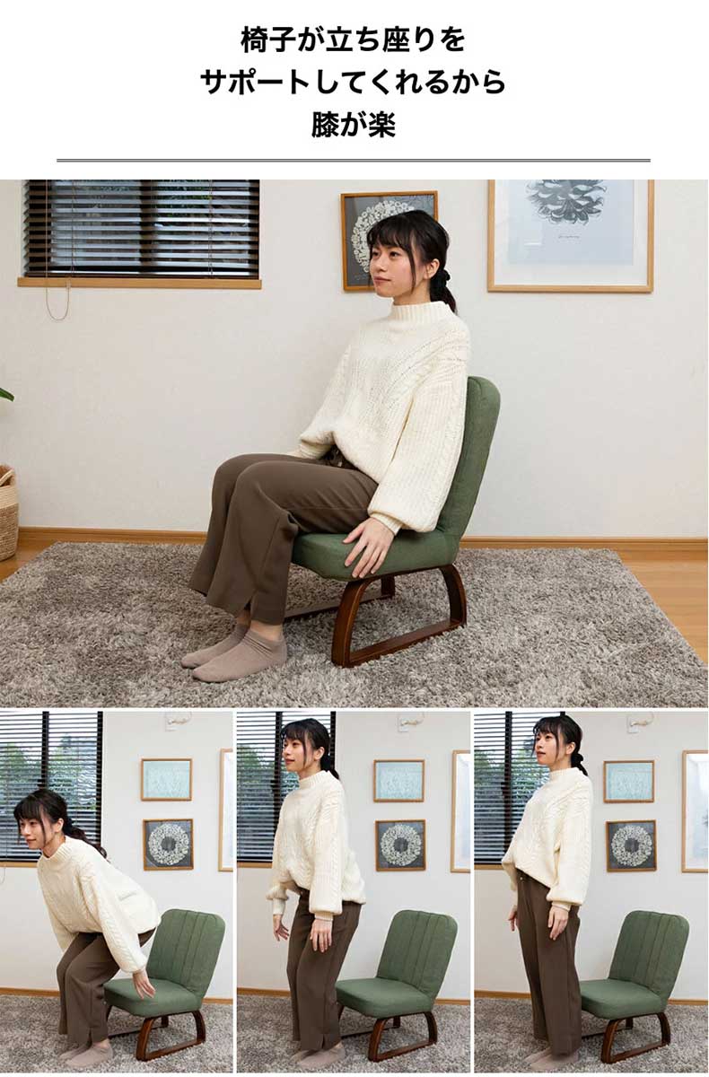 【通販限定】あぐら座椅子ハイタイプ ソルムの機能