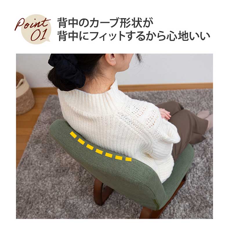 【通販限定】あぐら座椅子ハイタイプ ソルムの機能