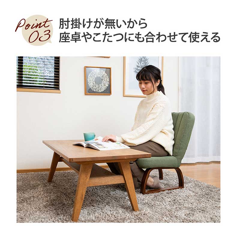 【通販限定】あぐら座椅子ハイタイプ ソルムの機能
