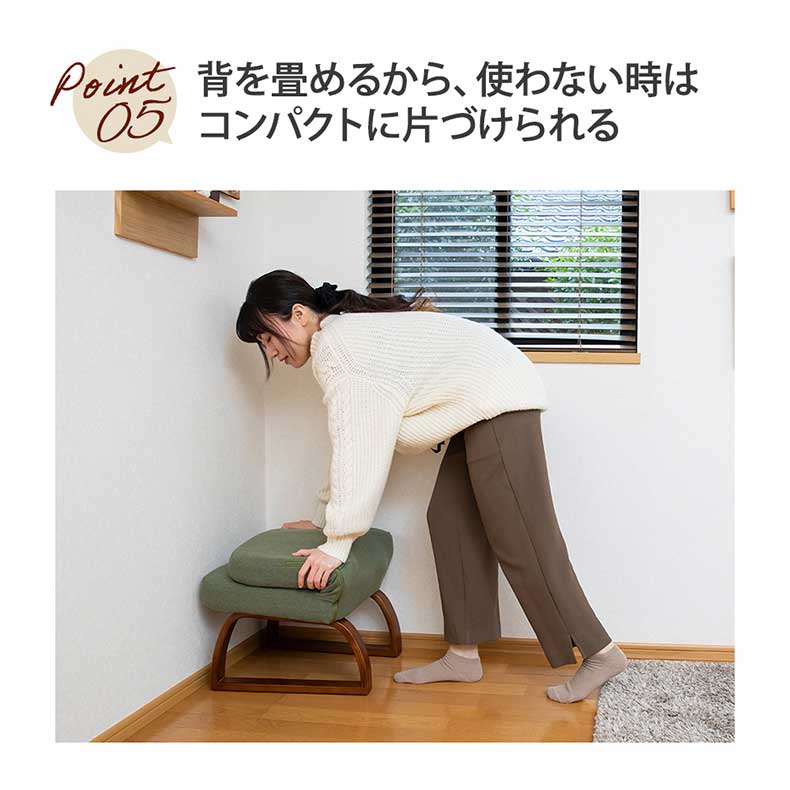 【通販限定】あぐら座椅子ハイタイプ ソルムの機能