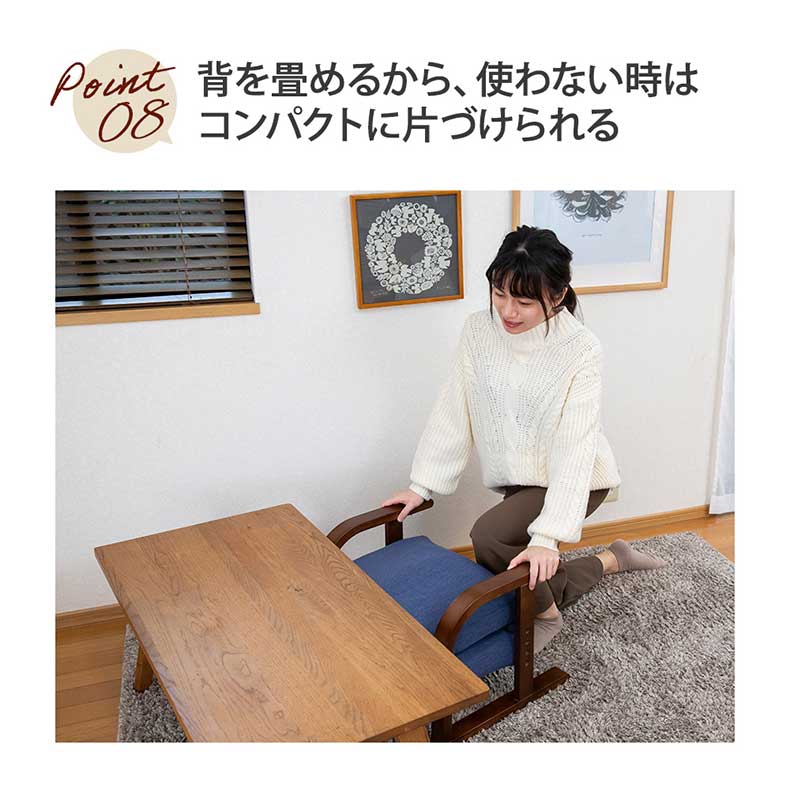 【通販限定】あぐら座椅子リッチタイプ ソルムの機能