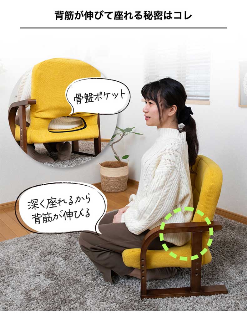 【通販限定】あぐら座椅子リッチタイプ ソルムの機能