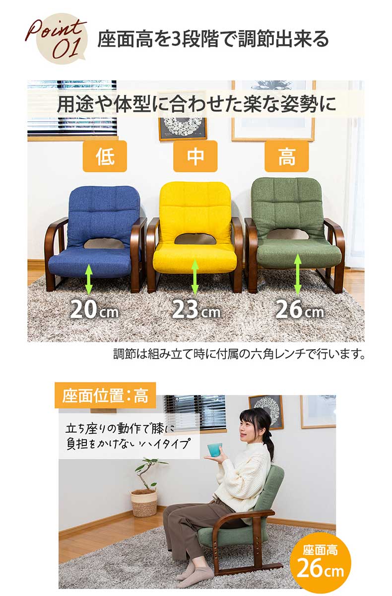 【通販限定】あぐら座椅子リッチタイプ ソルムの機能