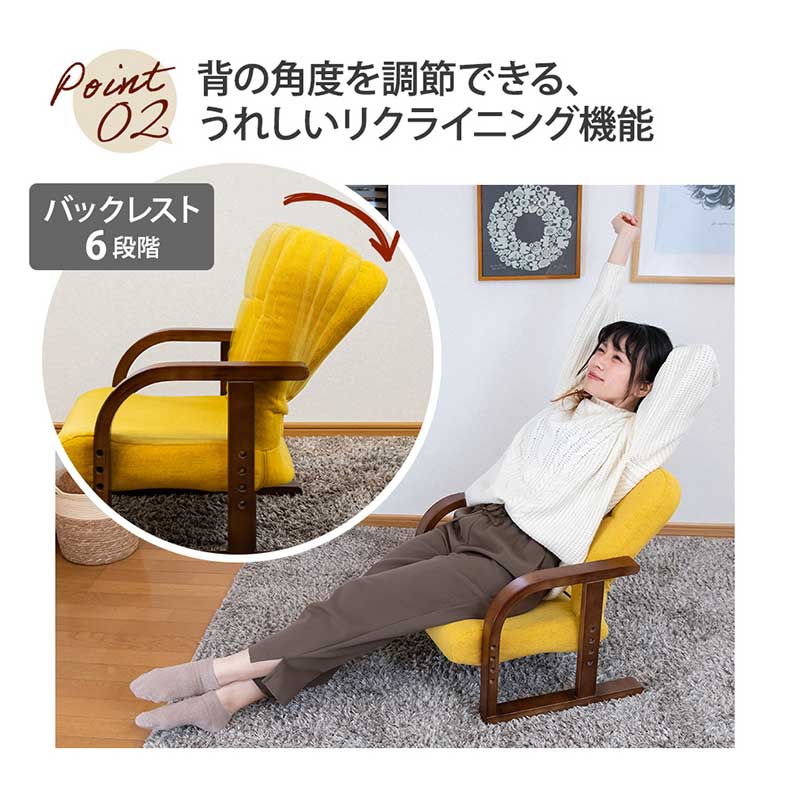 【通販限定】あぐら座椅子リッチタイプ ソルムの機能
