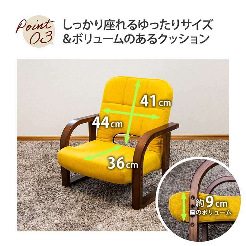 【通販限定】あぐら座椅子リッチタイプ ソルムの機能