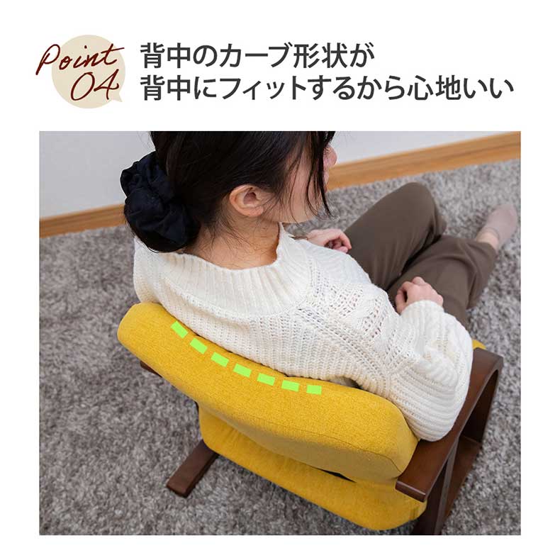 【通販限定】あぐら座椅子リッチタイプ ソルムの機能