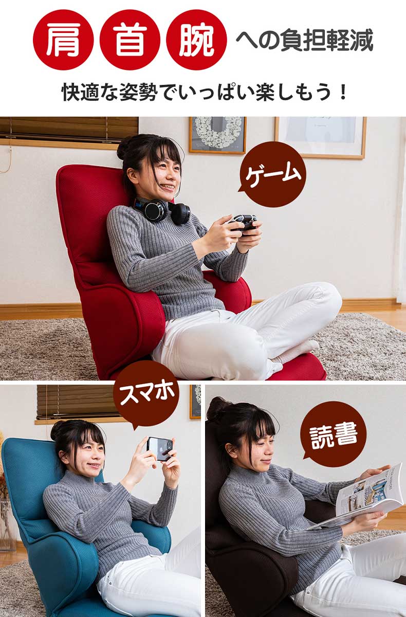 【通販限定】ハグする座椅子ライトタイプ ハピットの機能