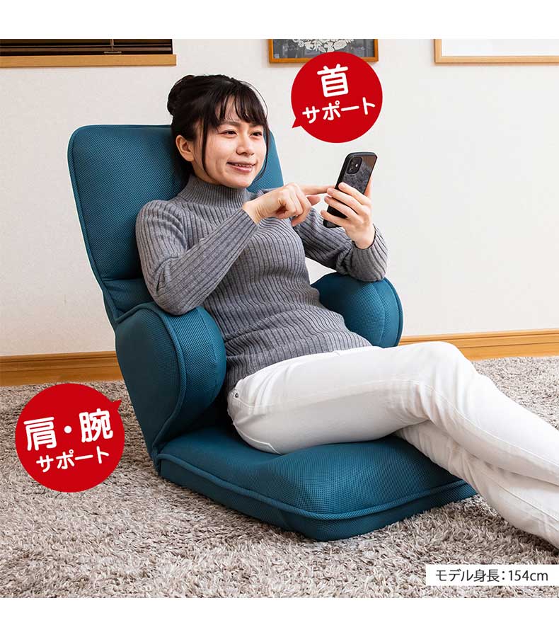 【通販限定】ハグする座椅子ライトタイプ ハピットの機能