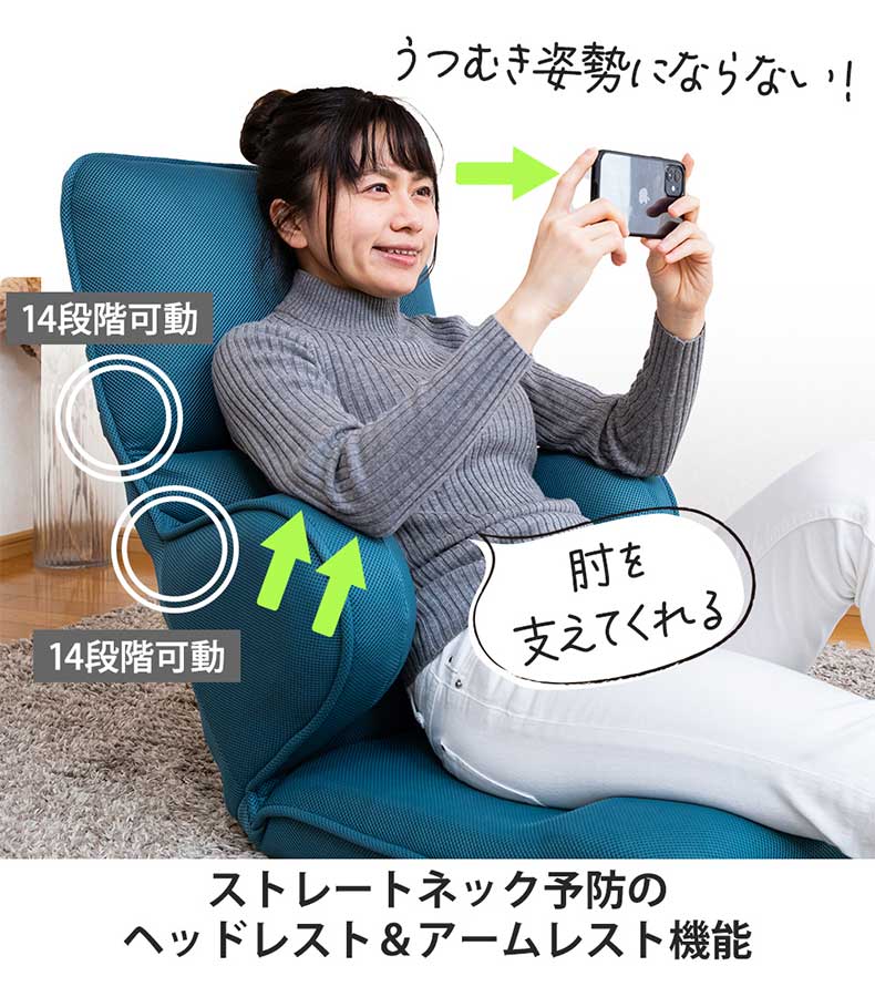 【通販限定】ハグする座椅子ライトタイプ ハピットの機能