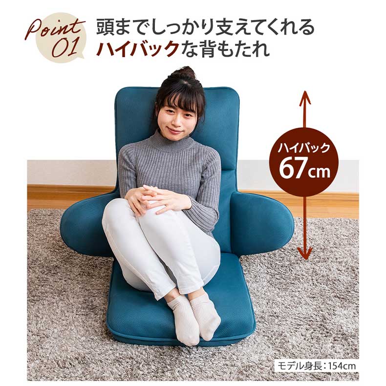 【通販限定】ハグする座椅子ライトタイプ ハピットの機能