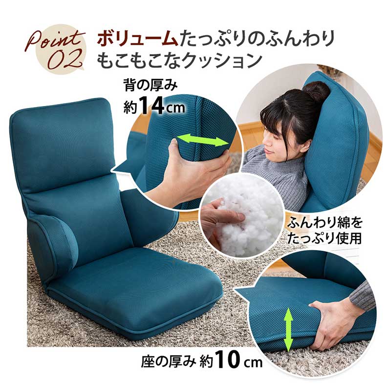 【通販限定】ハグする座椅子ライトタイプ ハピットの機能