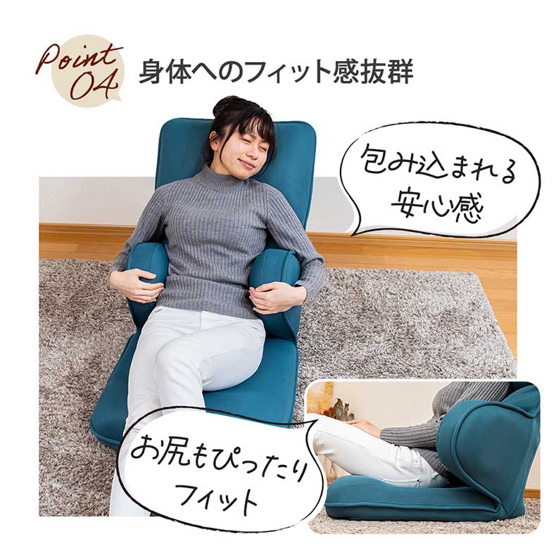 【通販限定】ハグする座椅子ライトタイプ ハピットの機能