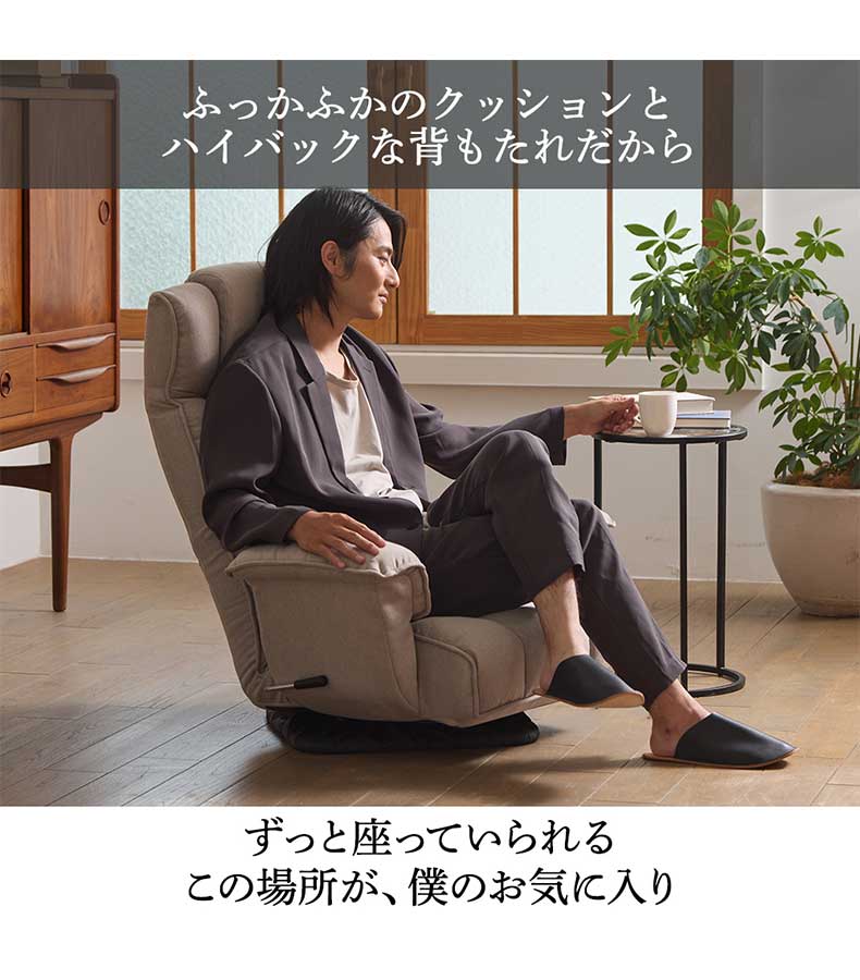 【通販限定】クラシックな肘付き回転座椅子 ムスタ2の機能