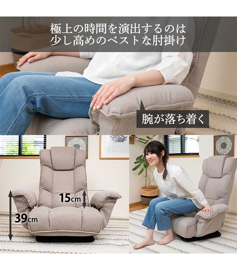 【通販限定】クラシックな肘付き回転座椅子 ムスタ2の機能