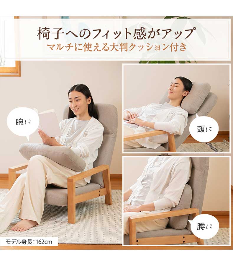 【通販限定】天然木の座椅子 ヒュッテの機能