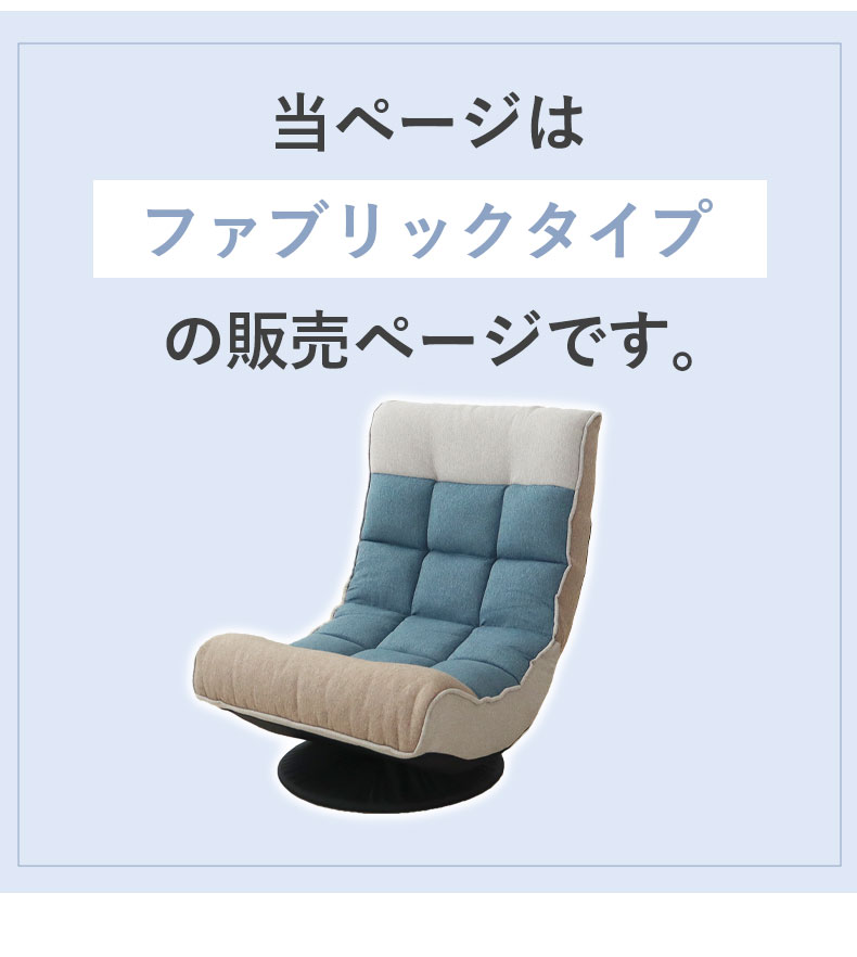 リラックス回転座椅子 アルクス ファブリックの機能