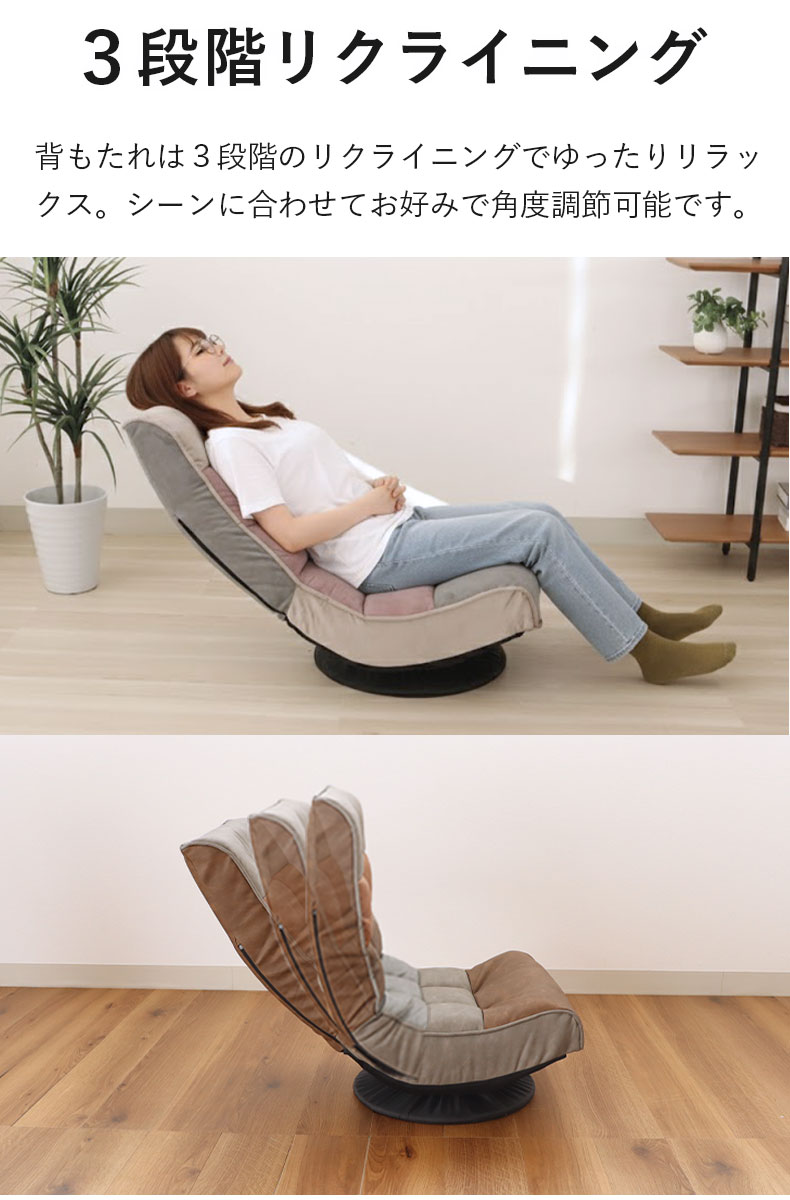 リラックス回転座椅子 アルクス ファブリックの機能