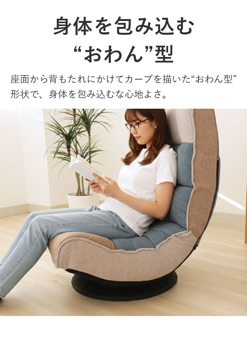 リラックス回転座椅子 アルクス ベロアの機能