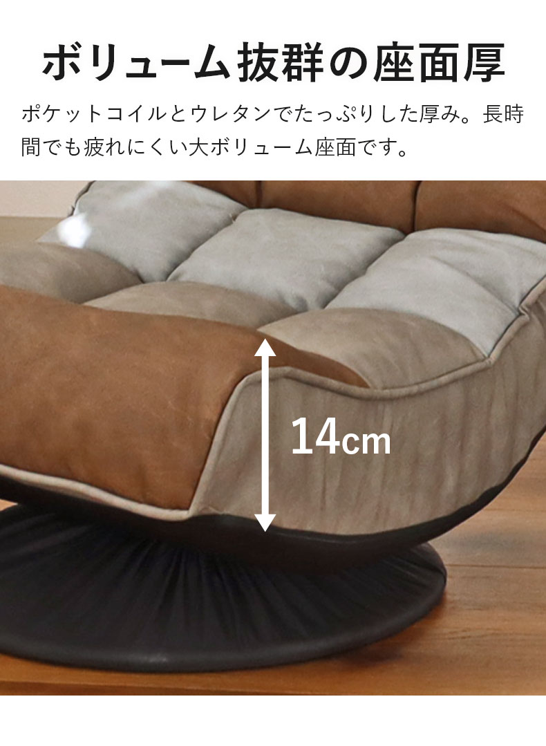 リラックス回転座椅子 アルクス ヴィンテージの機能