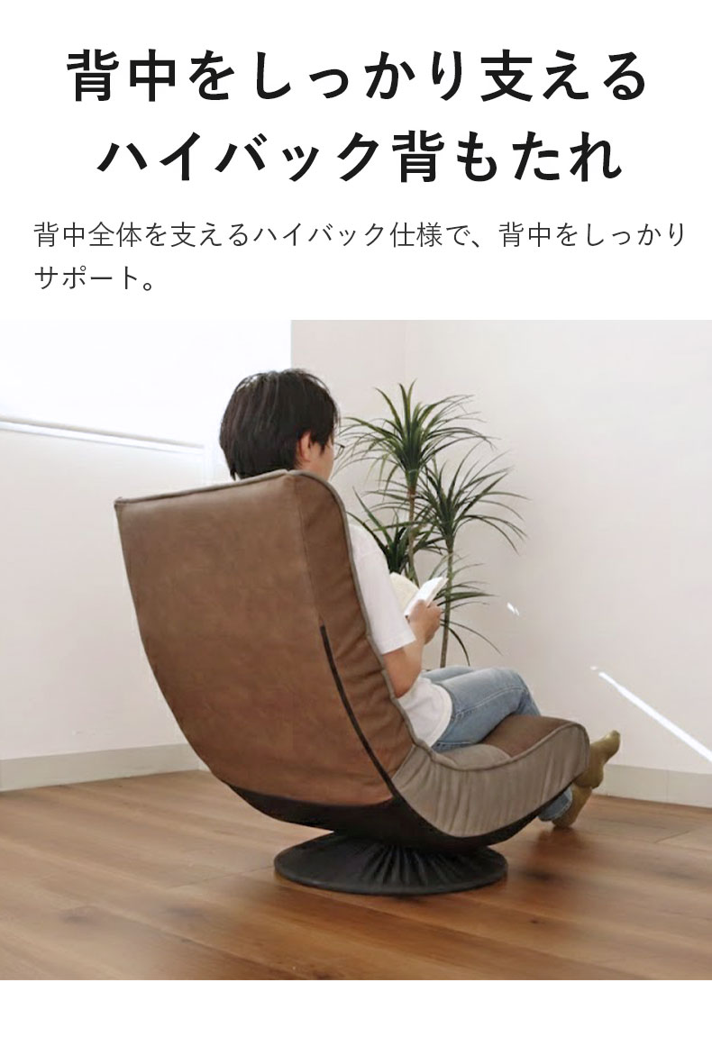 リラックス回転座椅子 アルクス ヴィンテージの機能