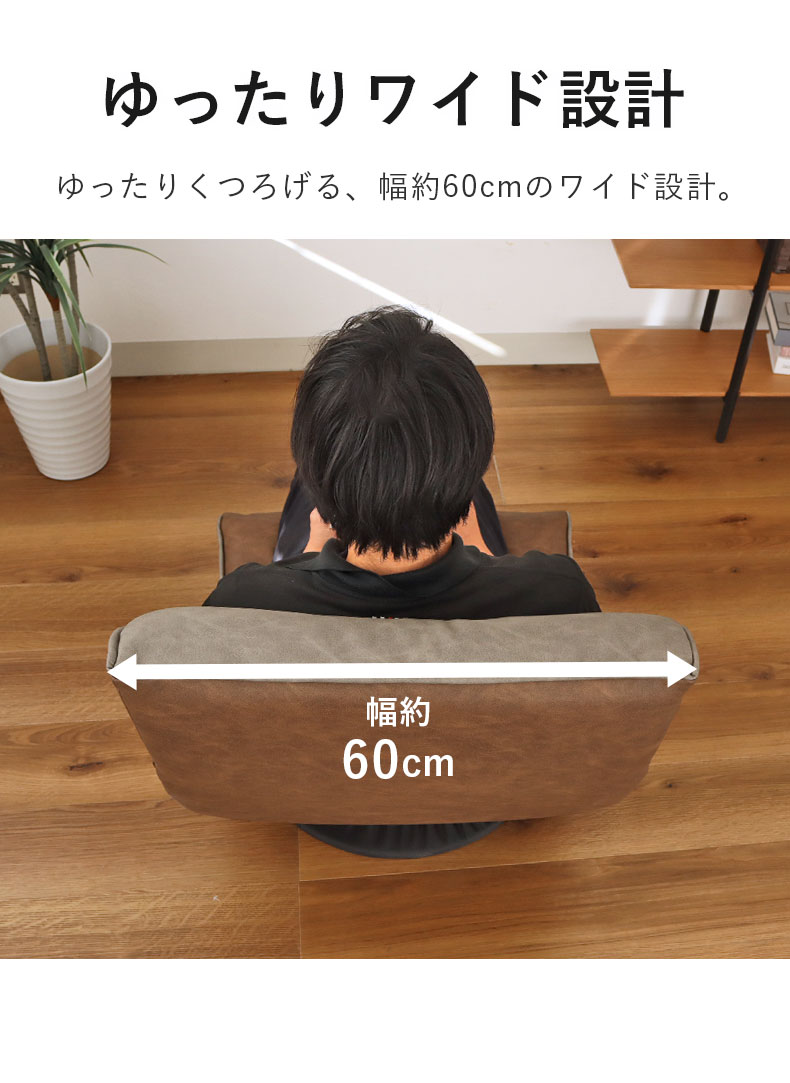 リラックス回転座椅子 アルクス ヴィンテージの機能