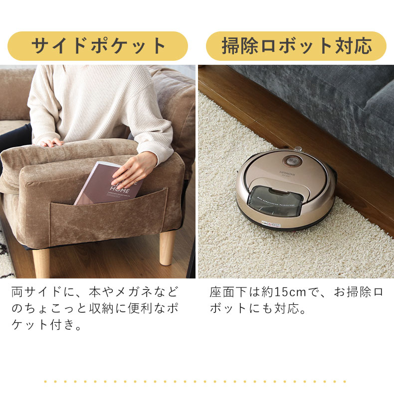 多機能ソファ グランデの機能