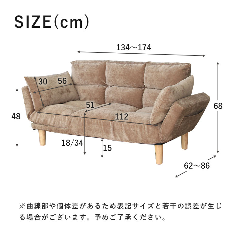 多機能ソファ グランデのサイズ1