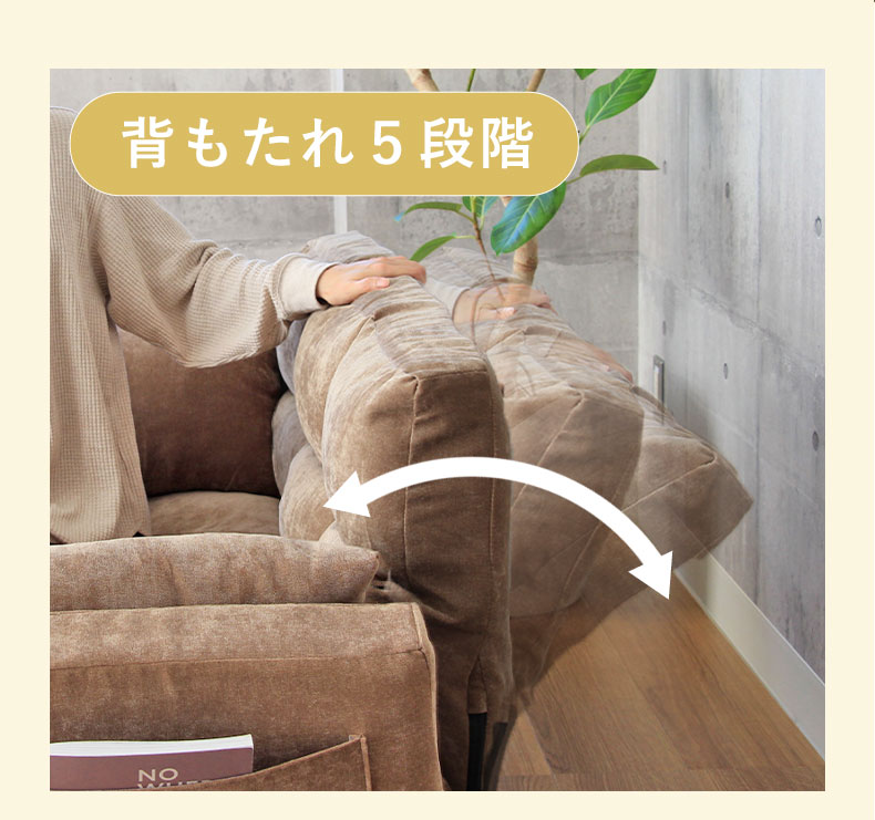 多機能ソファ グランデの機能