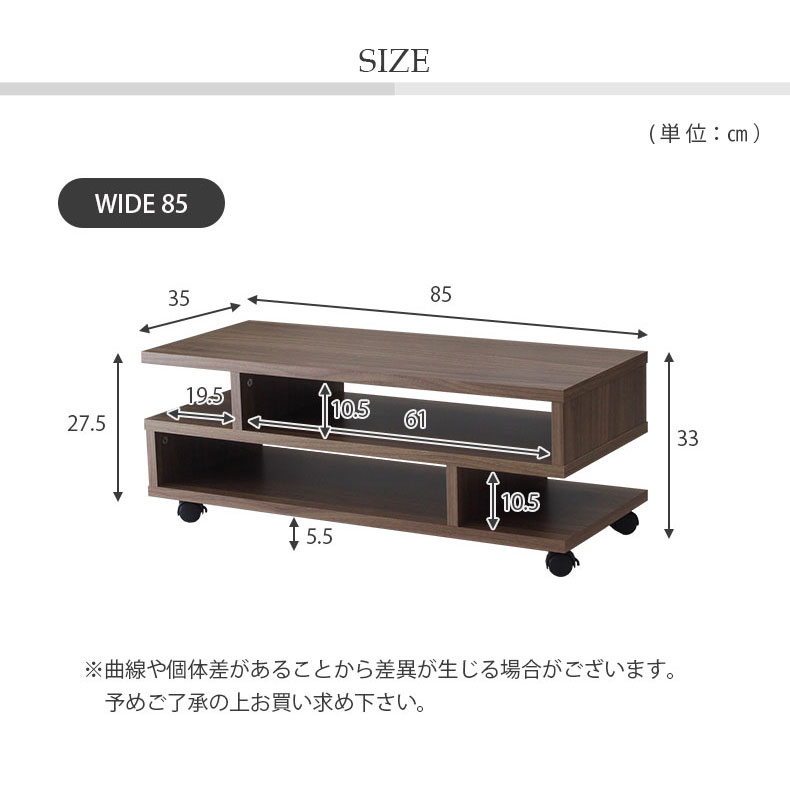 幅85cm テレビボード クランクのサイズ1
