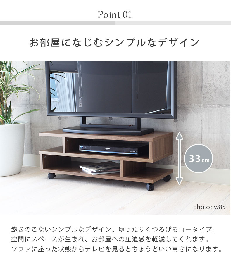 幅85cm テレビボード クランクの機能