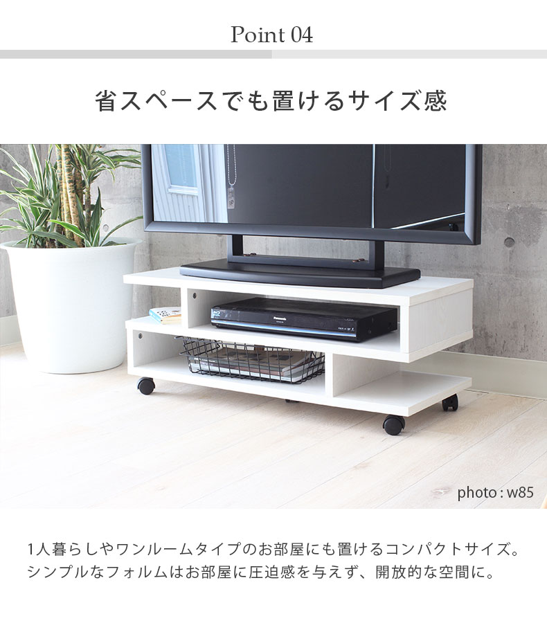 幅85cm テレビボード クランクの機能