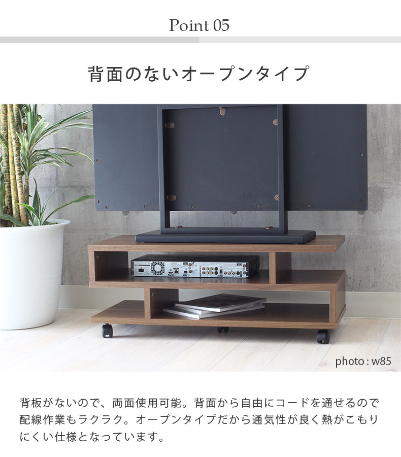 幅85cm テレビボード クランクの機能
