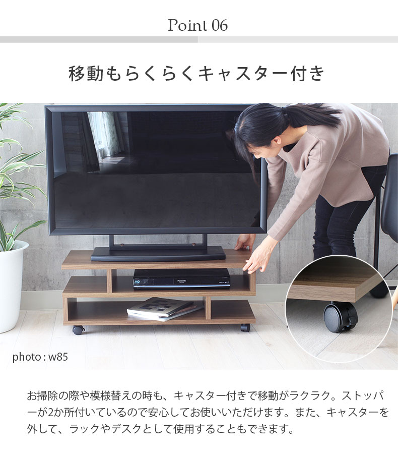 幅85cm テレビボード クランクの機能