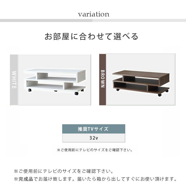 幅85cm テレビボード クランクのカラー