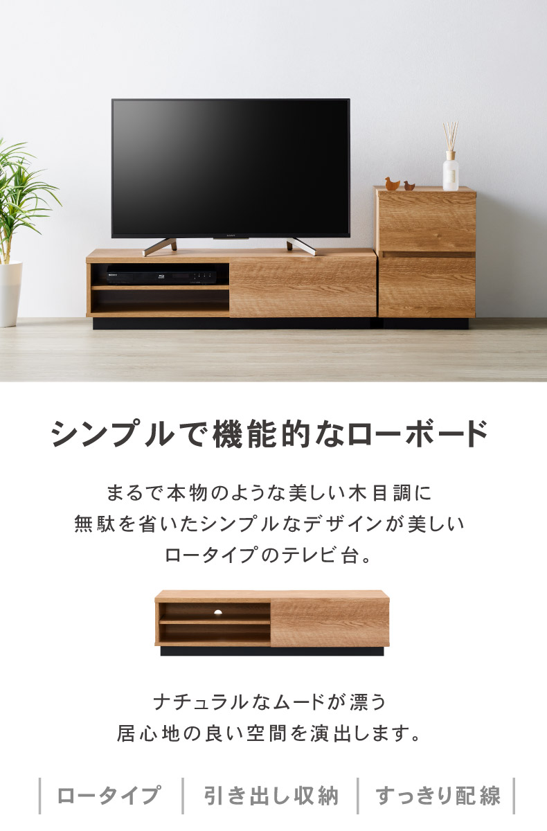 幅115cm ローボード アルク