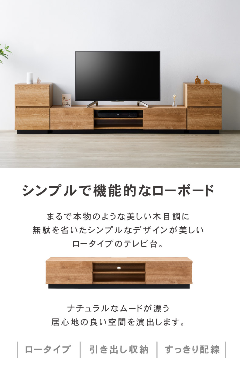 幅152cm ローボード アルク