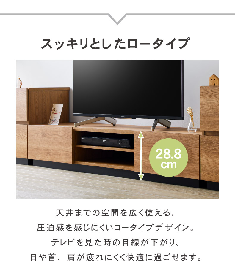 幅152cm ローボード アルクの機能