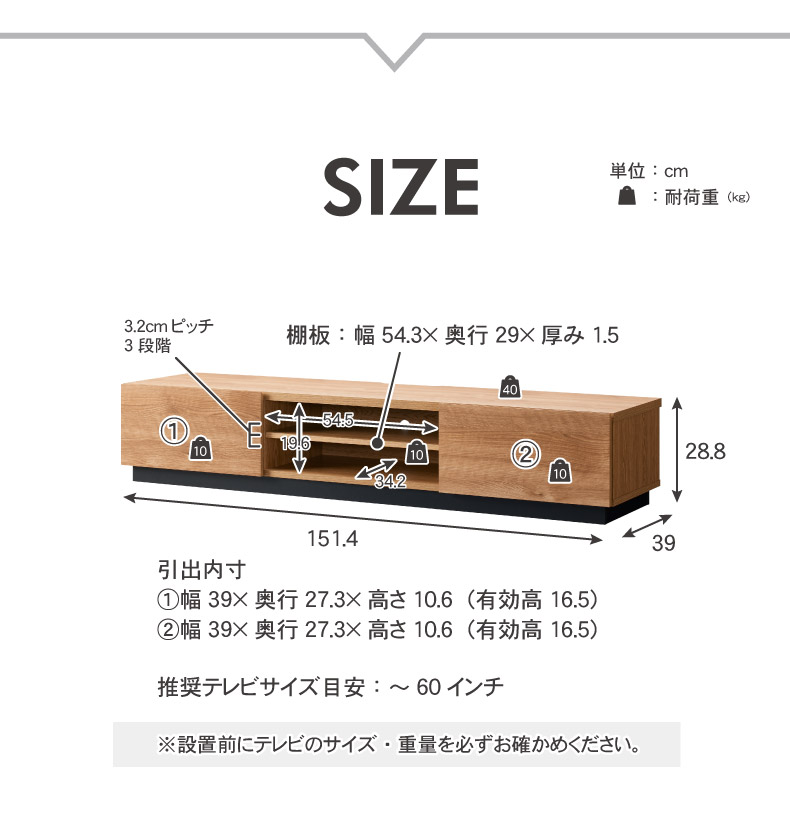 幅152cm ローボード アルクのサイズ1