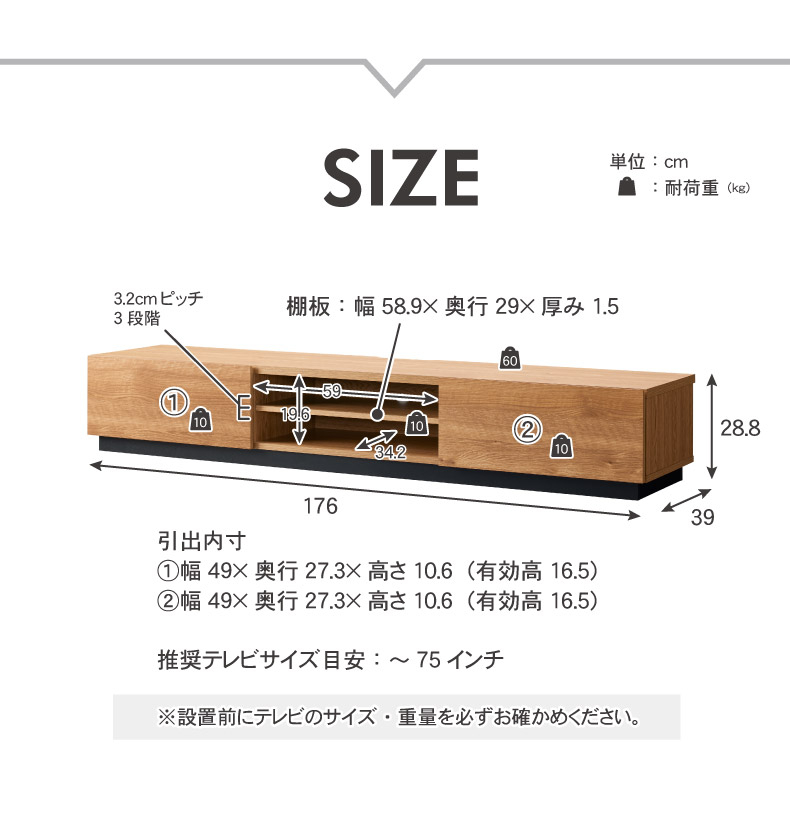 幅176cm ローボード アルクのサイズ1
