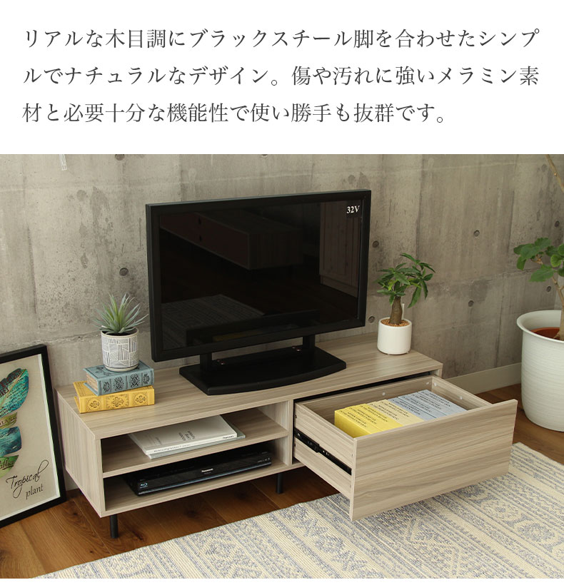 幅120cm TVボード ベガの機能
