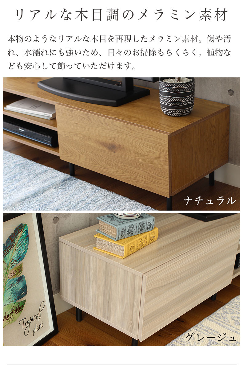 幅120cm TVボード ベガの機能