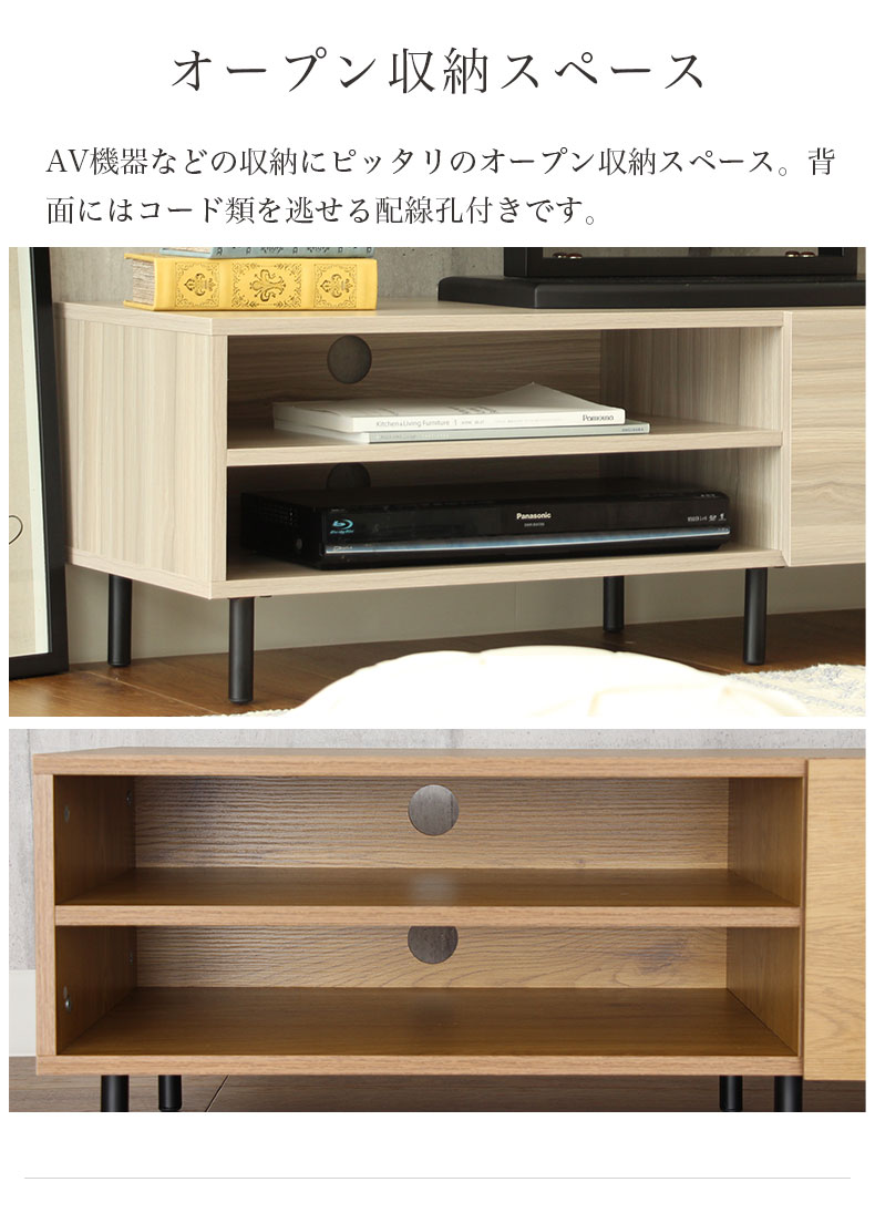 幅120cm TVボード ベガの機能