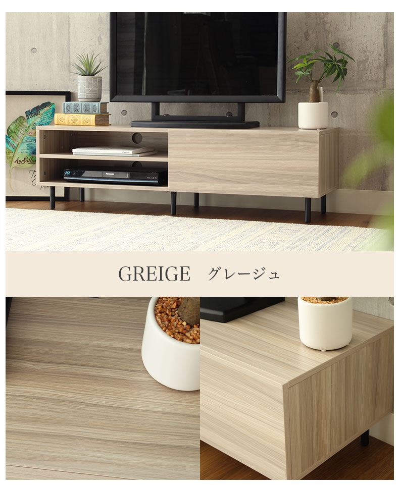 幅120cm TVボード ベガのカラー